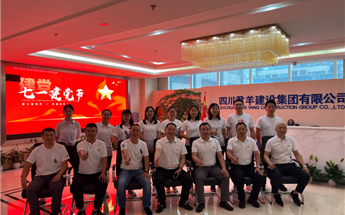 四川明升MS88建设集团庆祝中国共产党成立101周年主题党...
